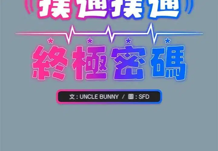 第33話