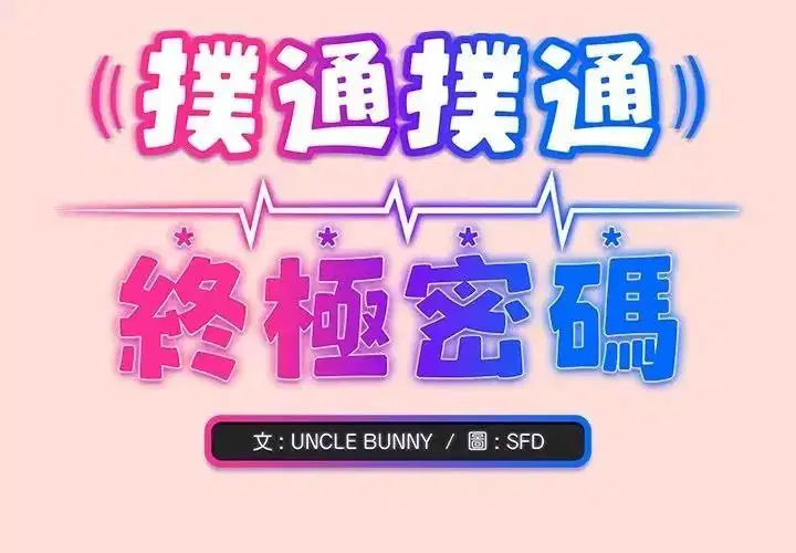 第36話
