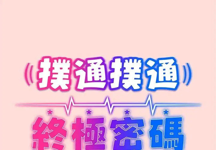 第37話