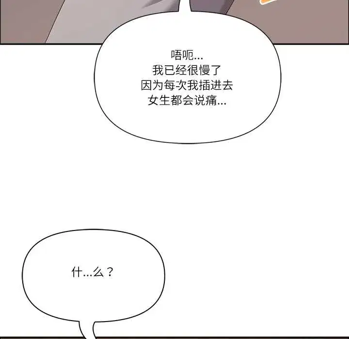 第46話