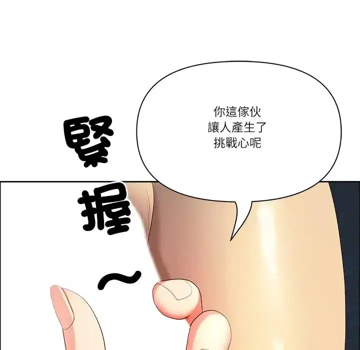 第73話