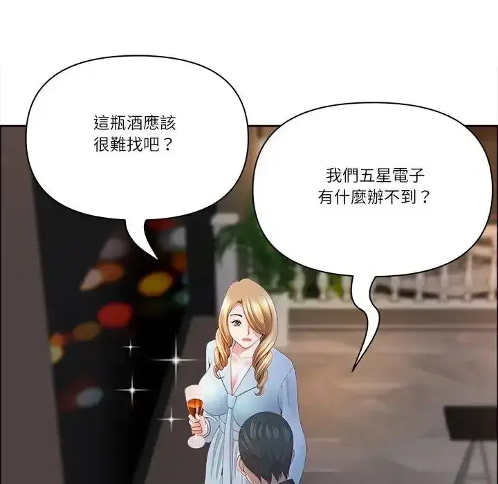 第75話