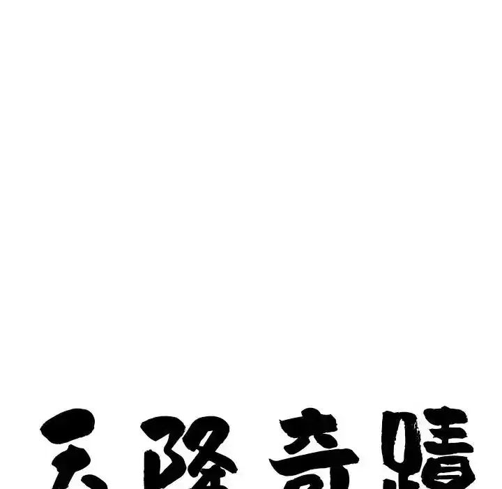 第75話