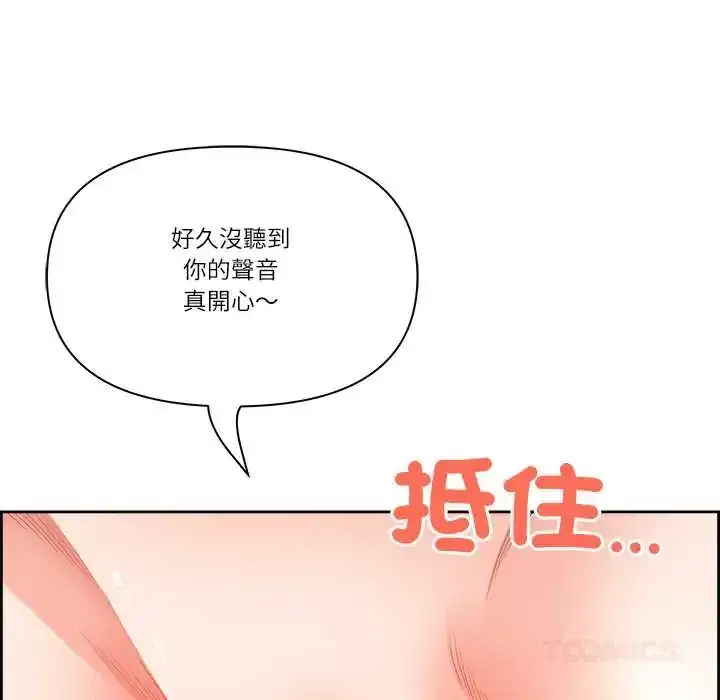第76話 - 第111页