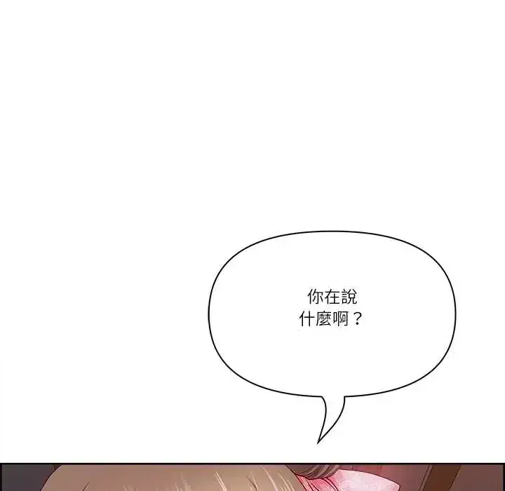 第76話 - 第117页