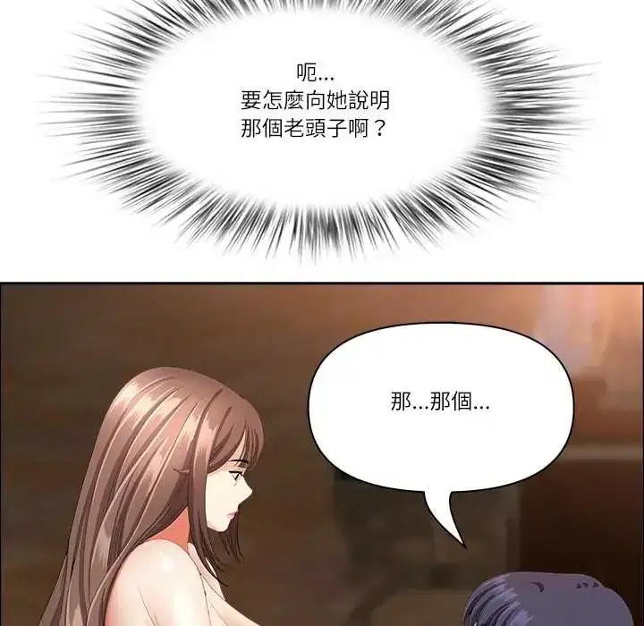 第76話 - 第120页