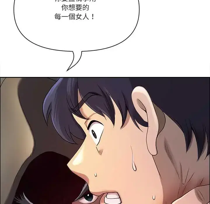 第76話 - 第20页