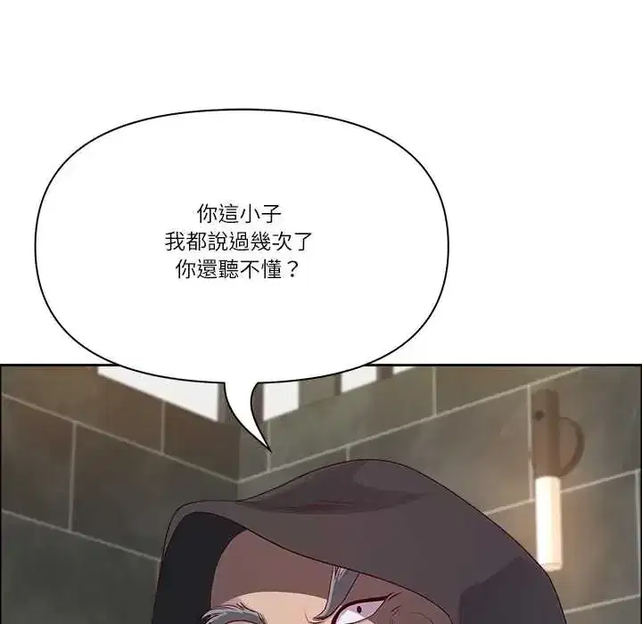 第76話 - 第28页