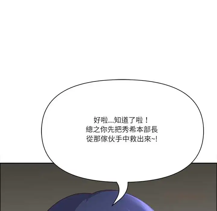 第76話 - 第30页