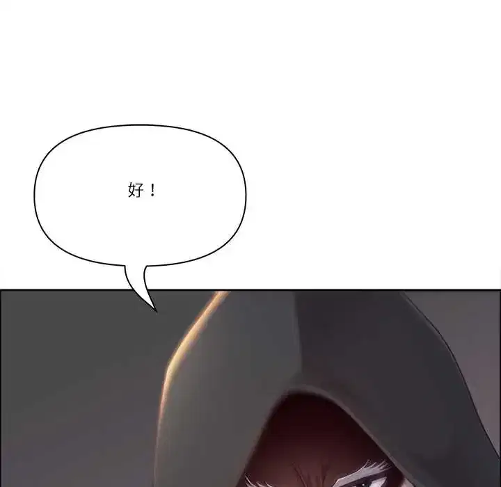 第76話 - 第42页