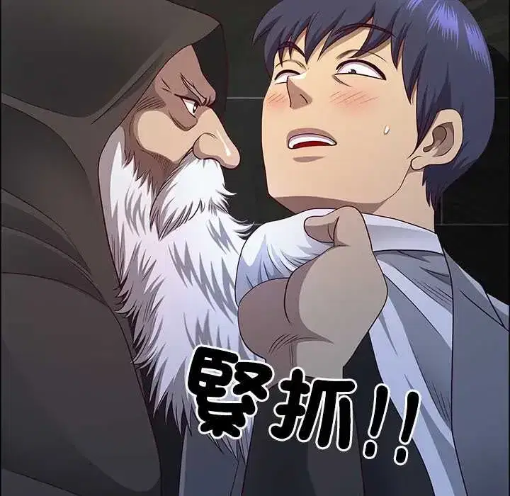 第76話 - 第5页