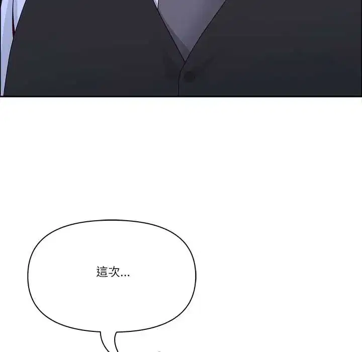 第76話 - 第59页