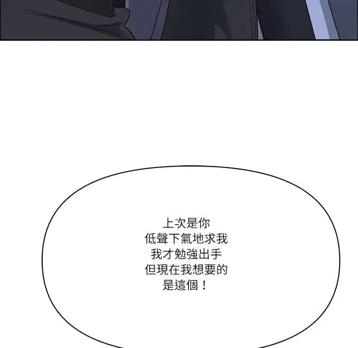 第76話 - 第6页