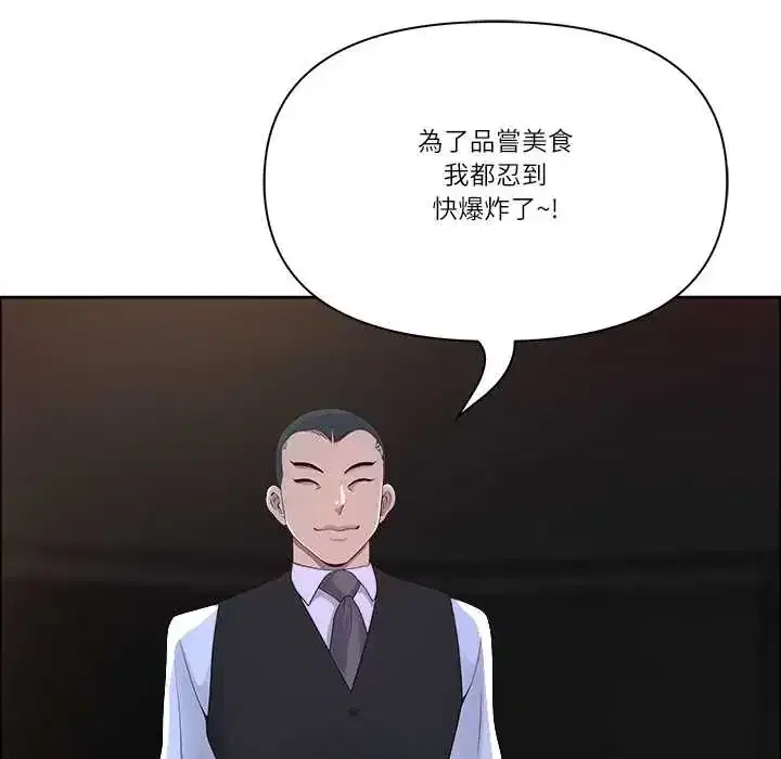 第76話 - 第64页