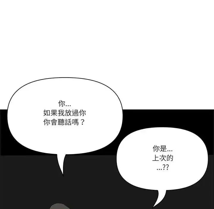 第76話 - 第81页