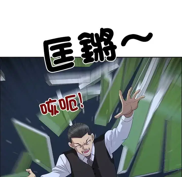 第76話 - 第88页