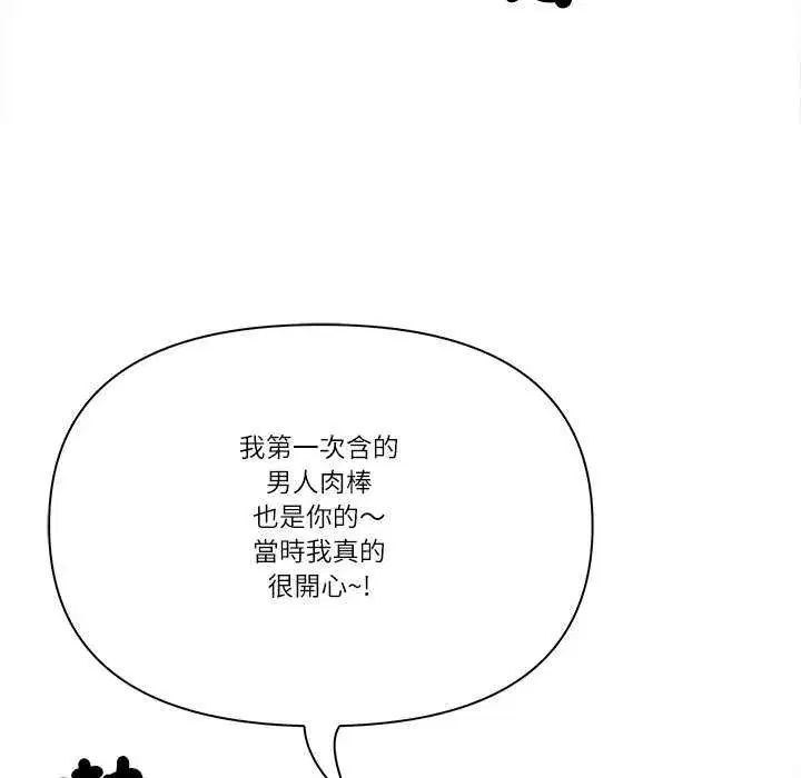 第77話