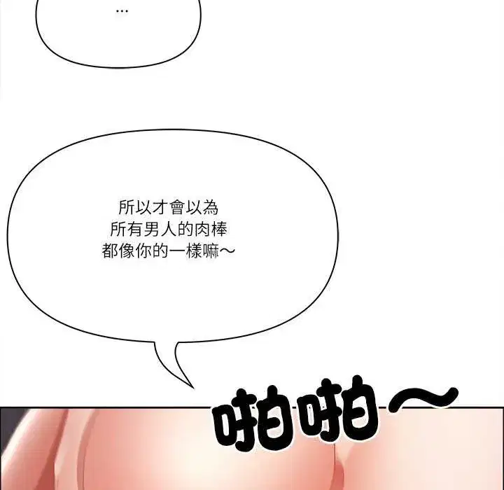 第77話