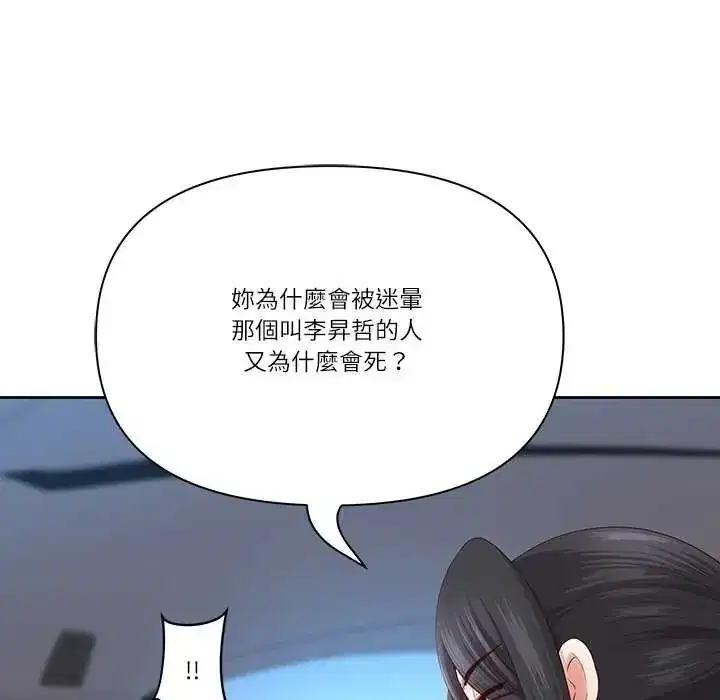 第77話