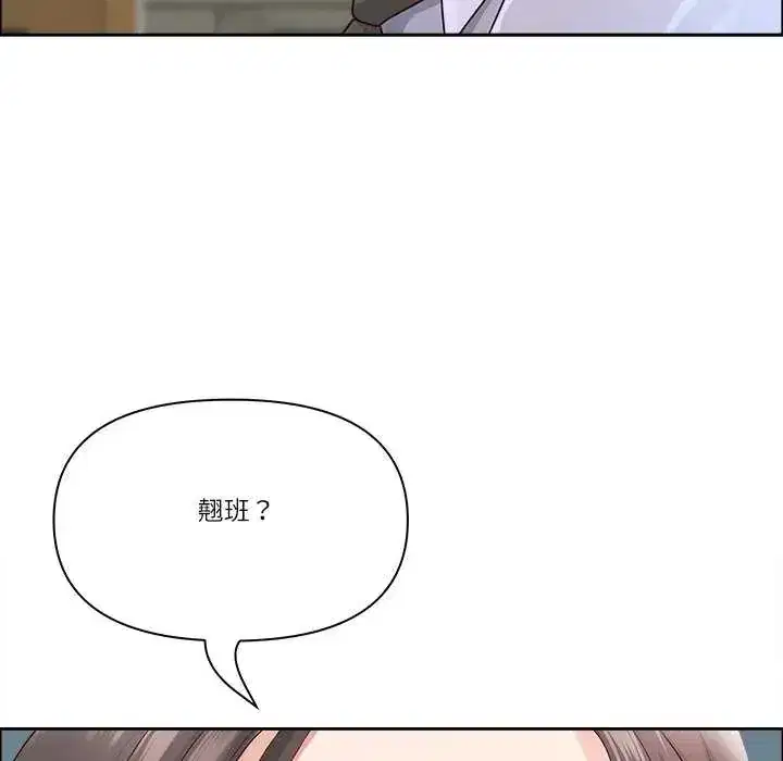 第77話