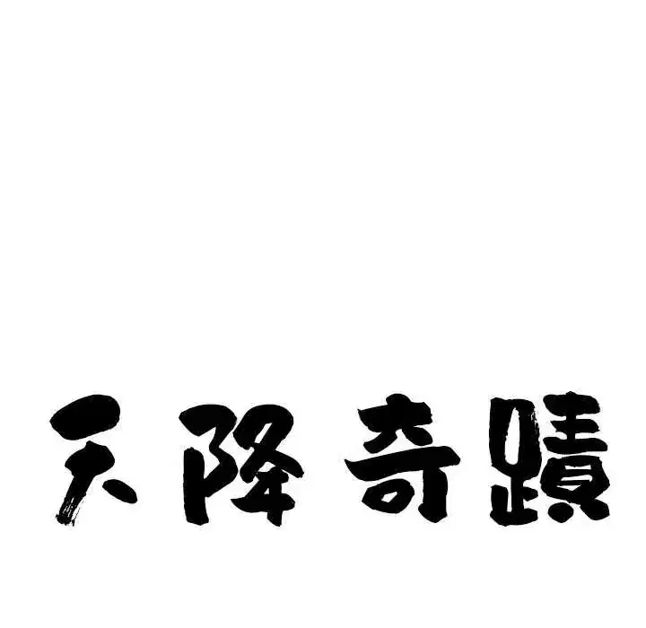 第78話