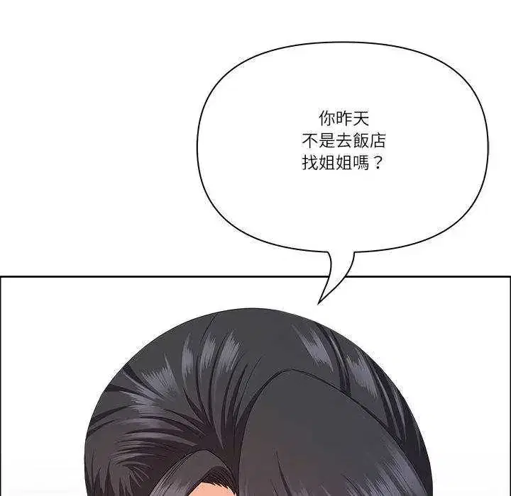 第79話