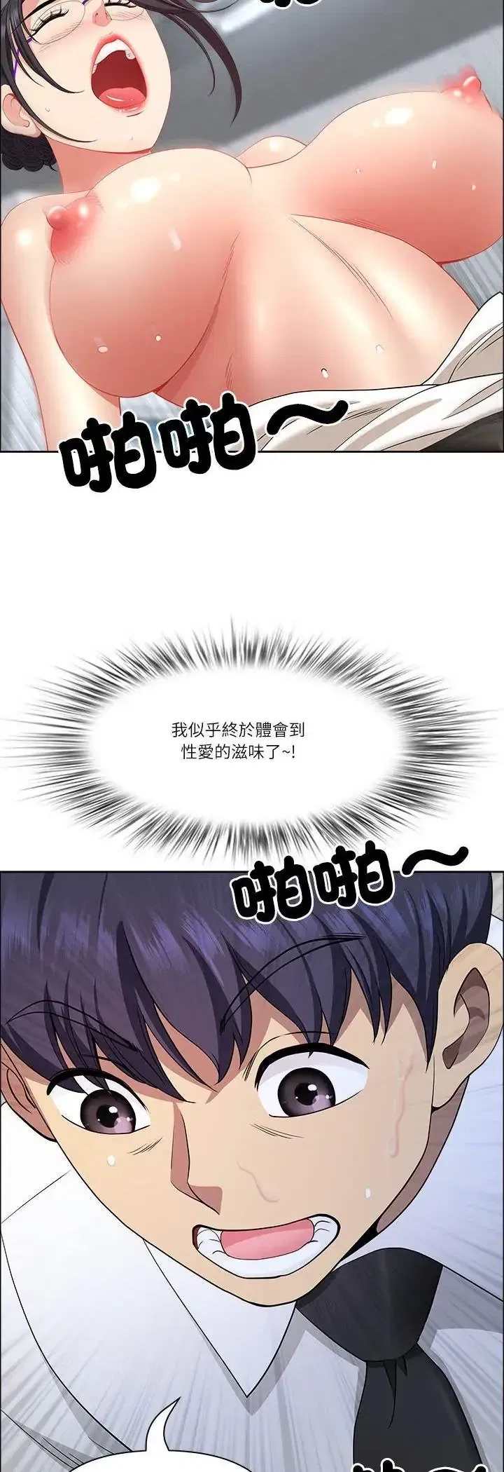 第80話