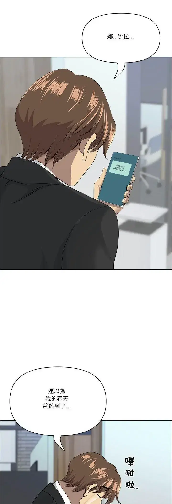 第80話