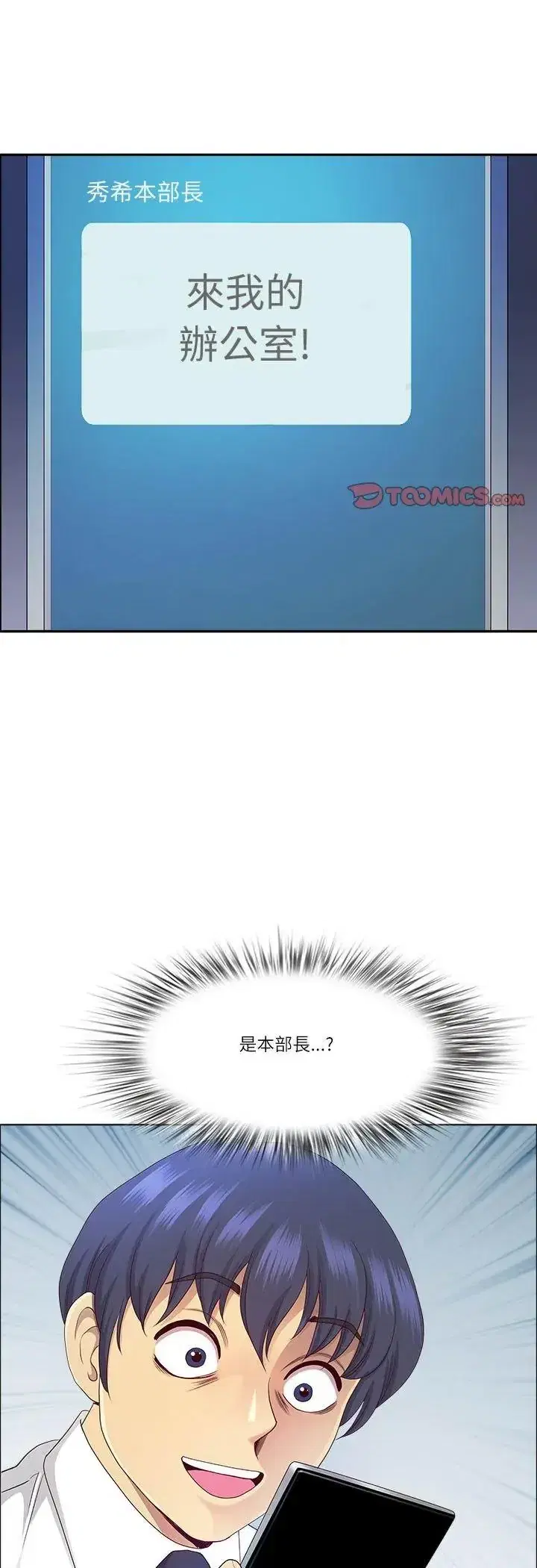 第80話