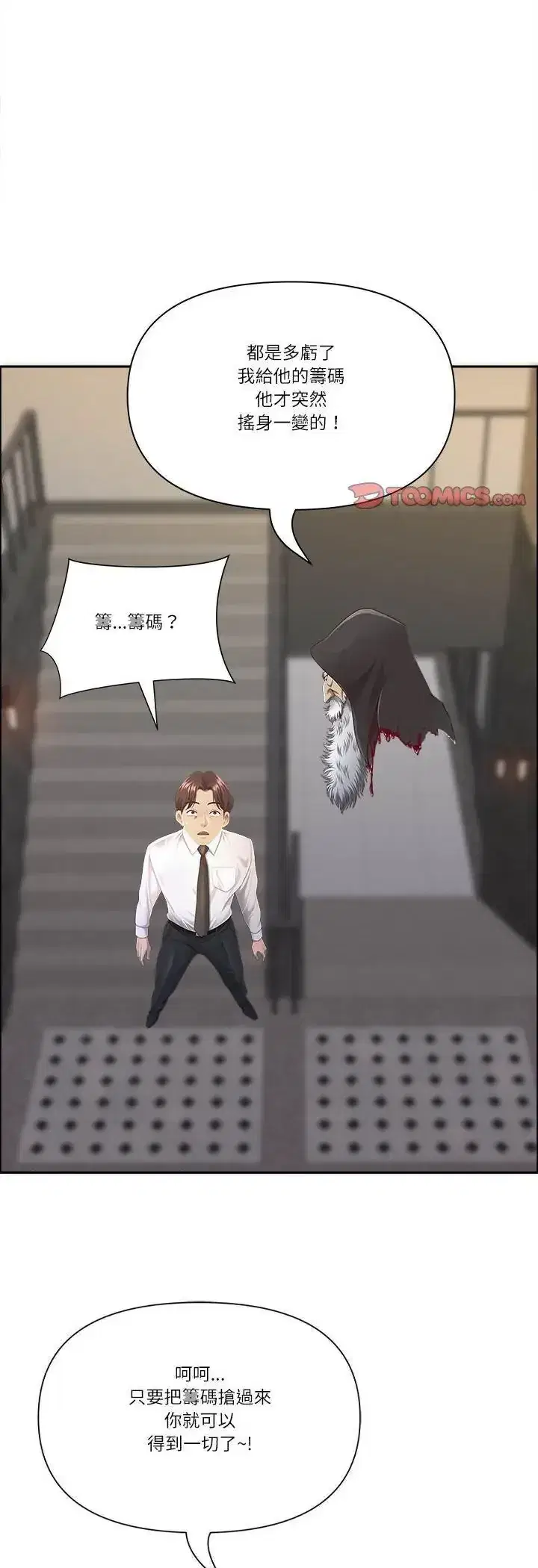 第80話