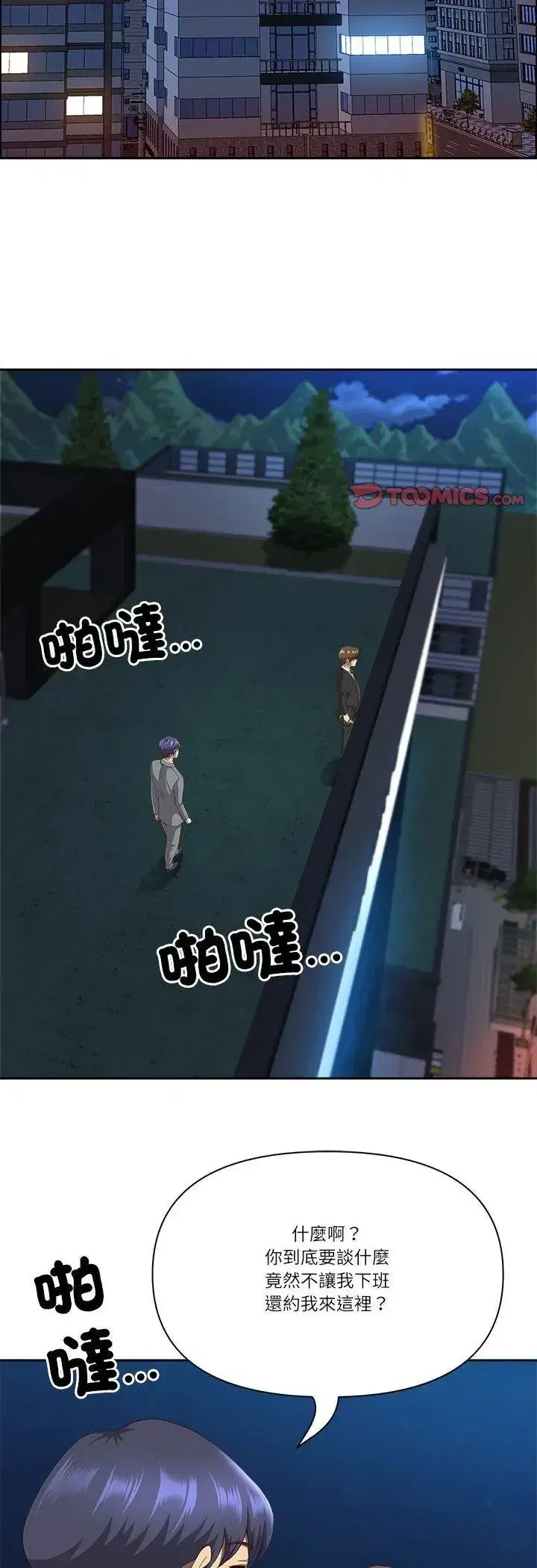 第80話
