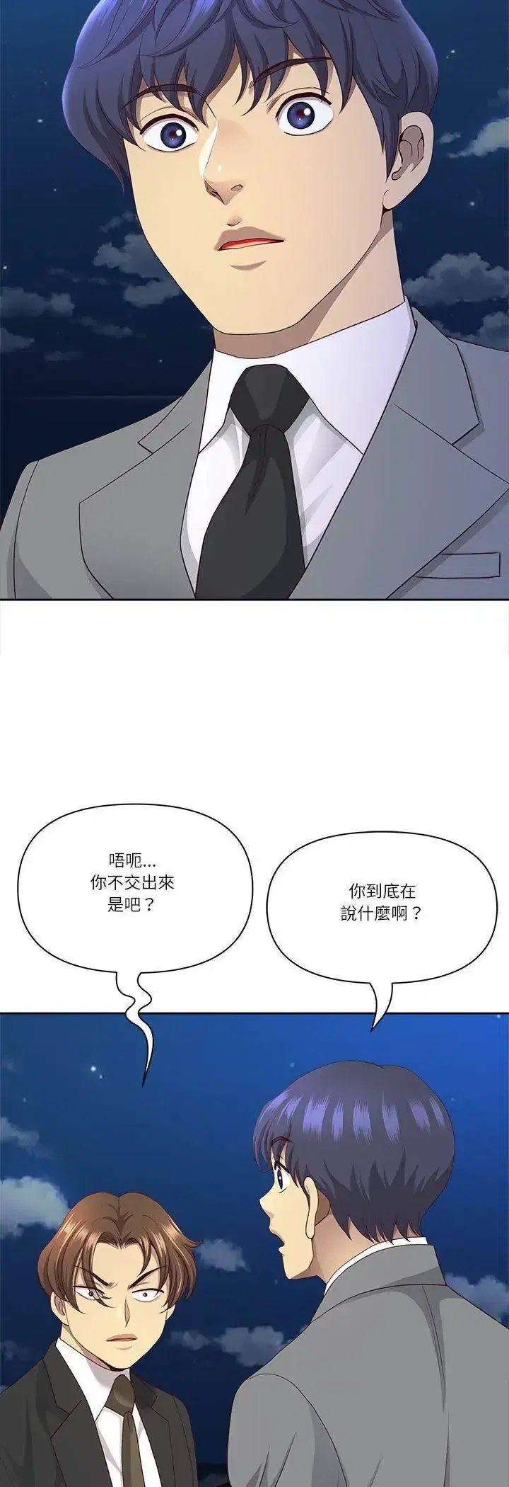 第80話