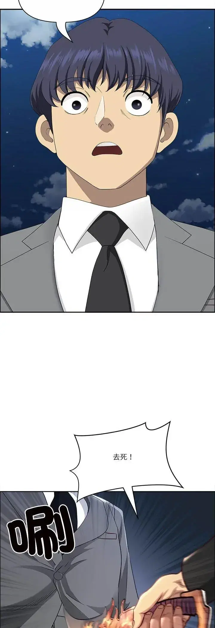 第80話