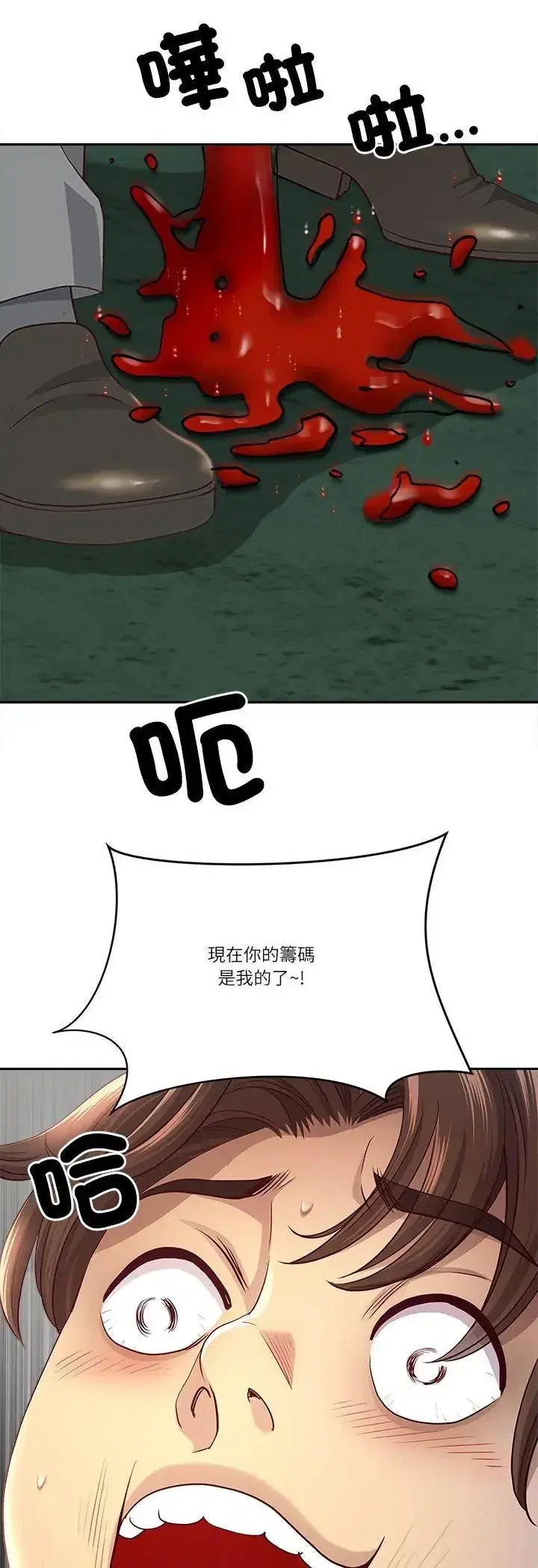 第80話
