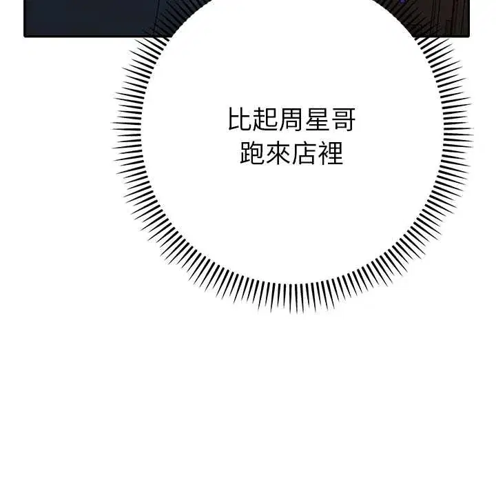 第29話