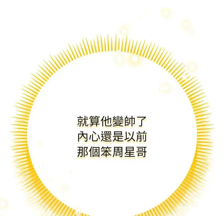 第29話