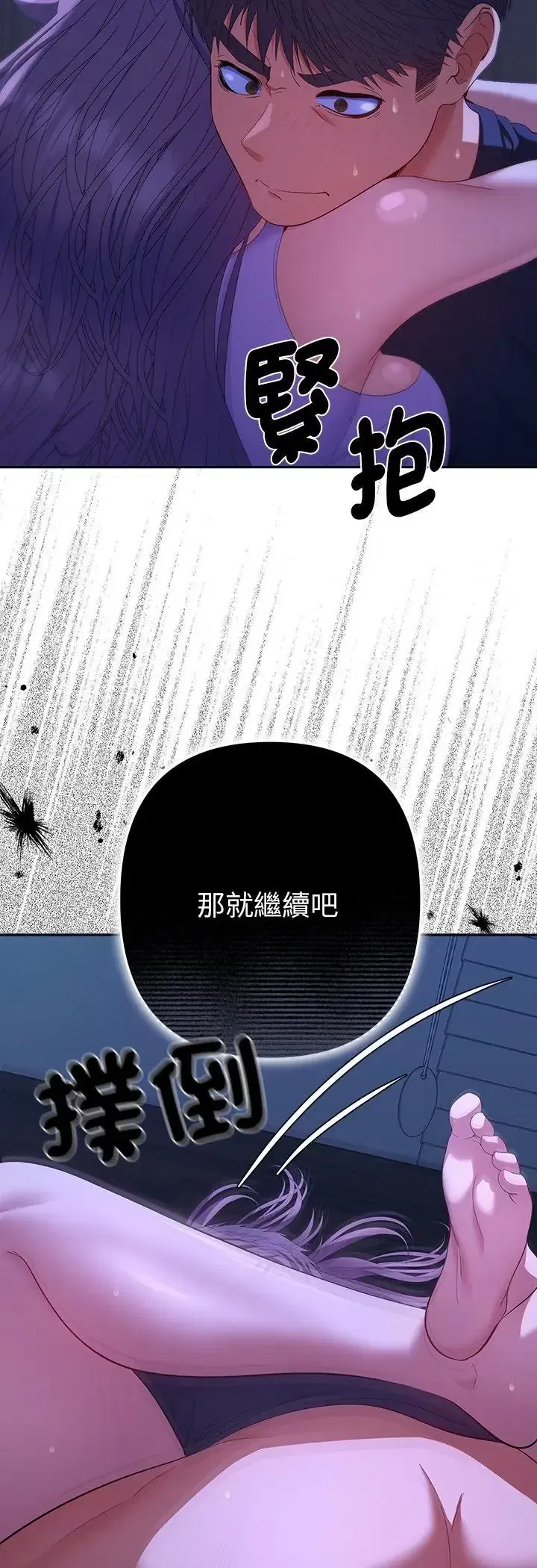 第33話