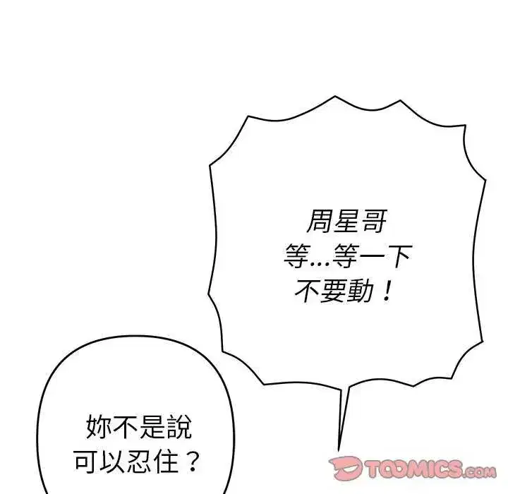 第36話