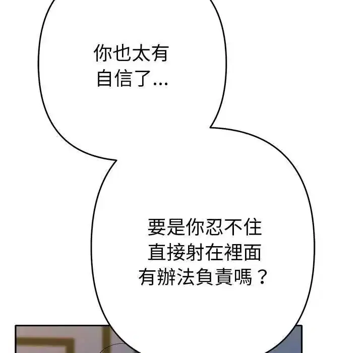 第36話