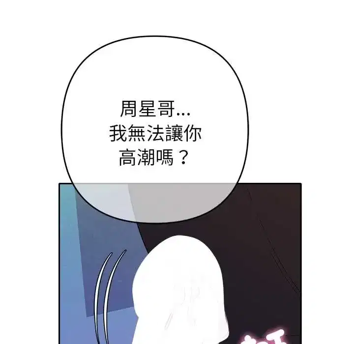 第37話