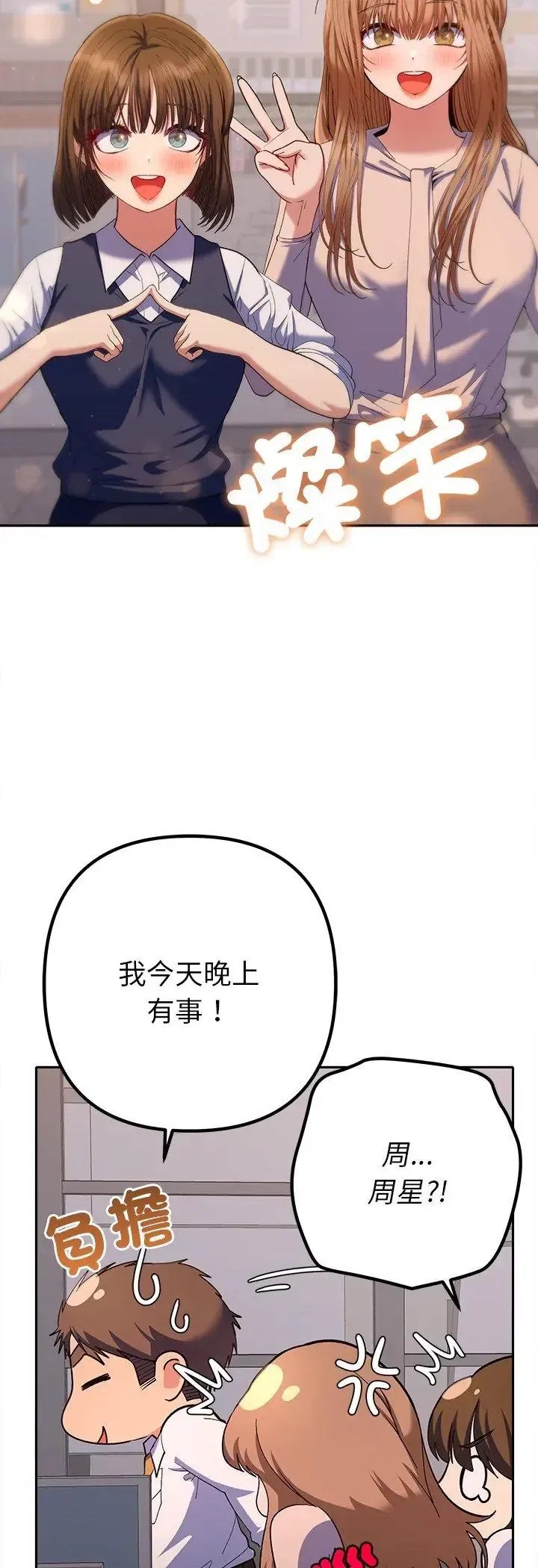 第38話