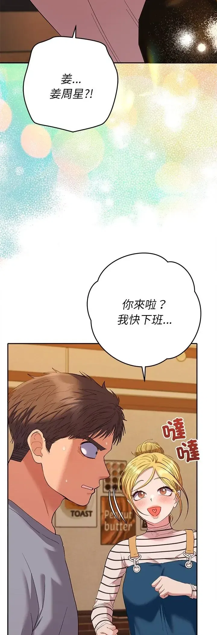 第38話