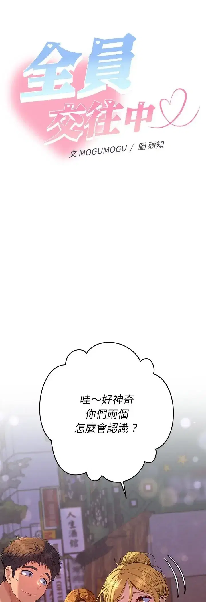 第38話