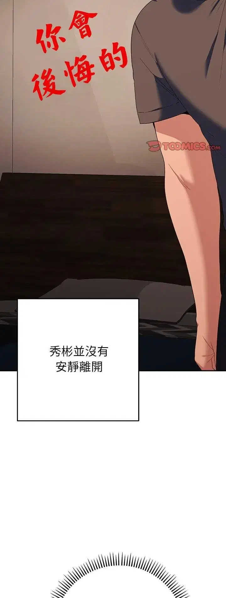 第38話