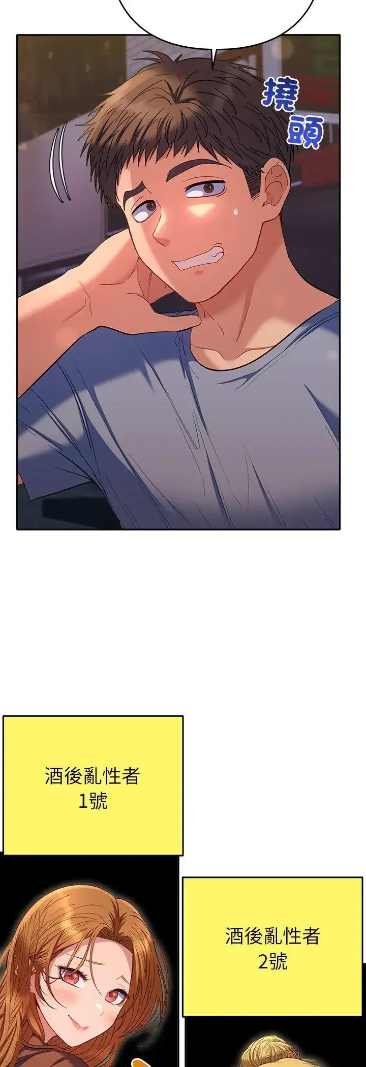 第38話