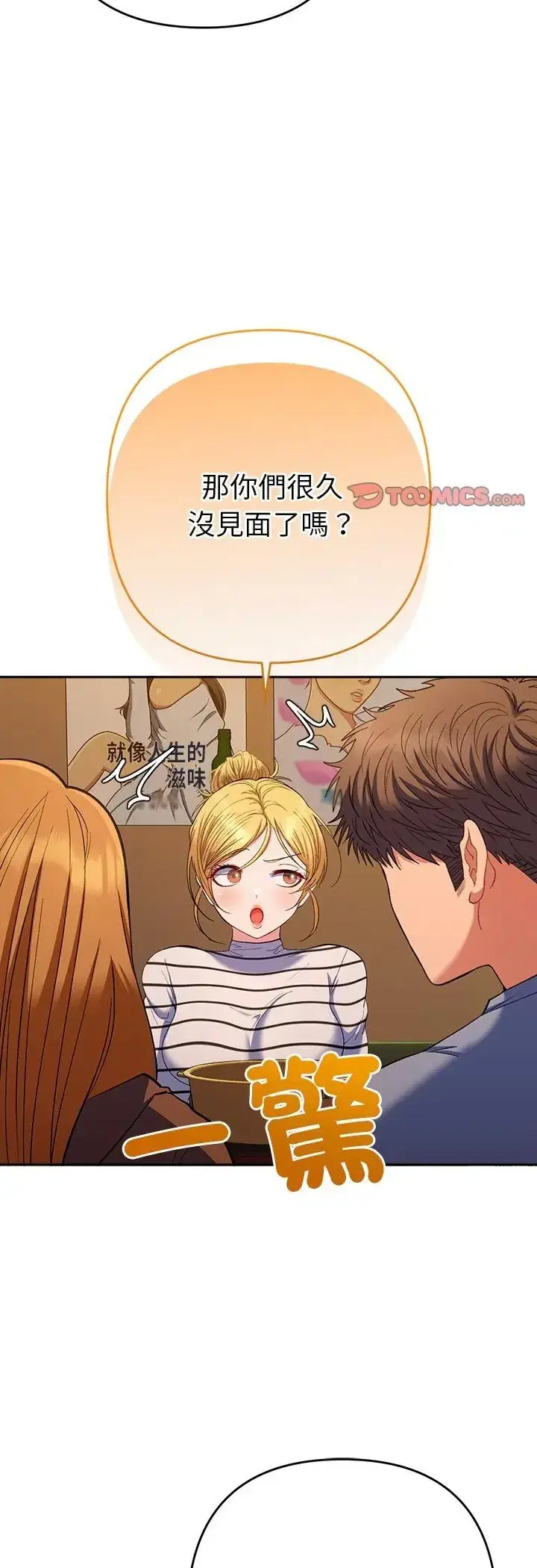 第38話