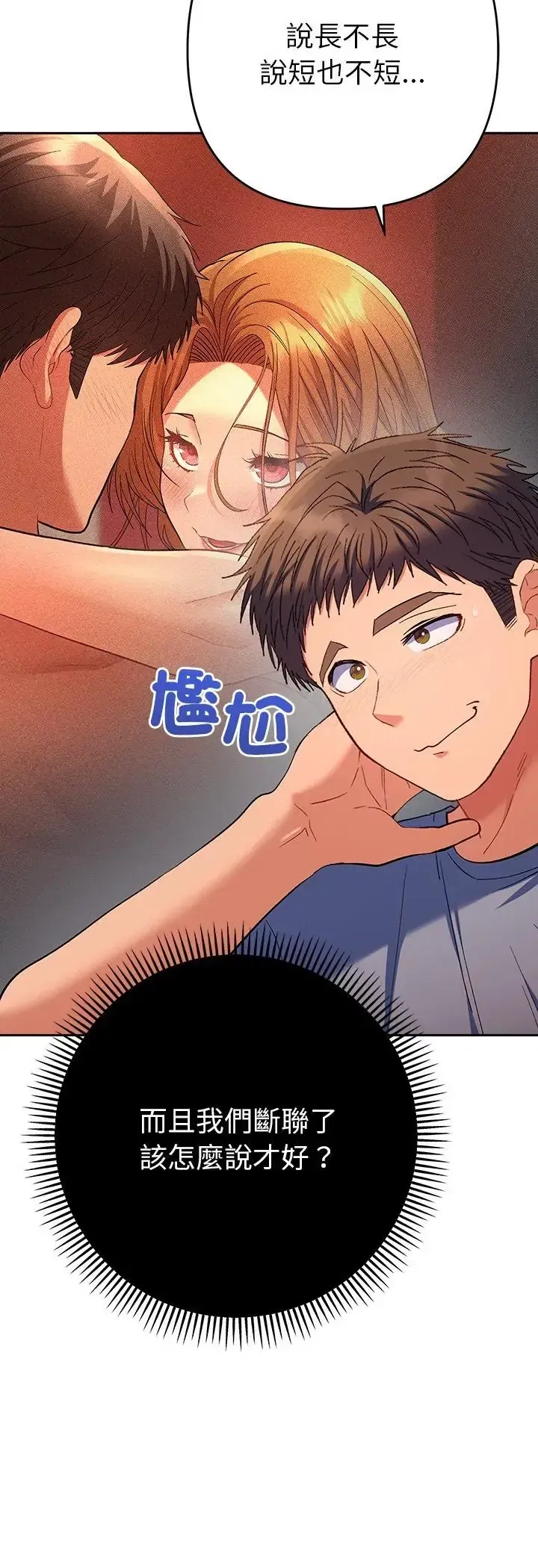 第38話
