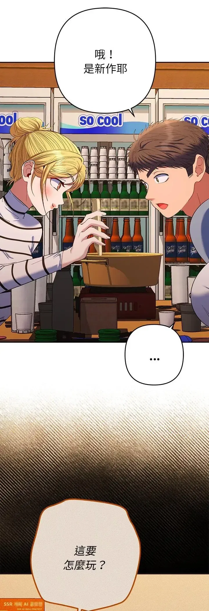 第38話