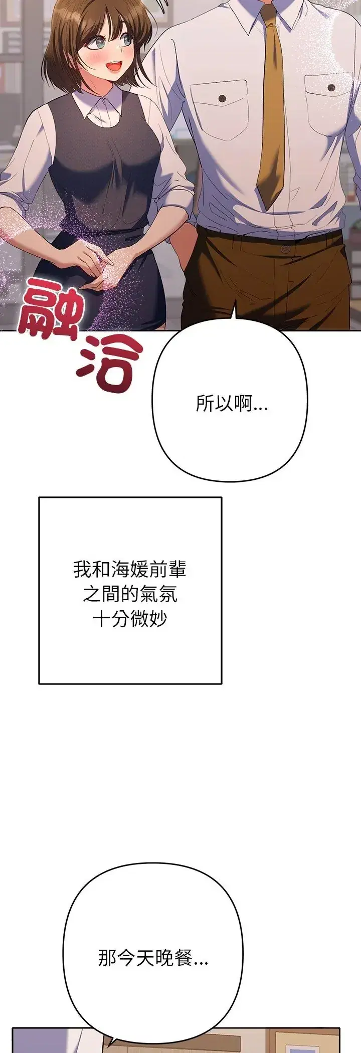 第38話