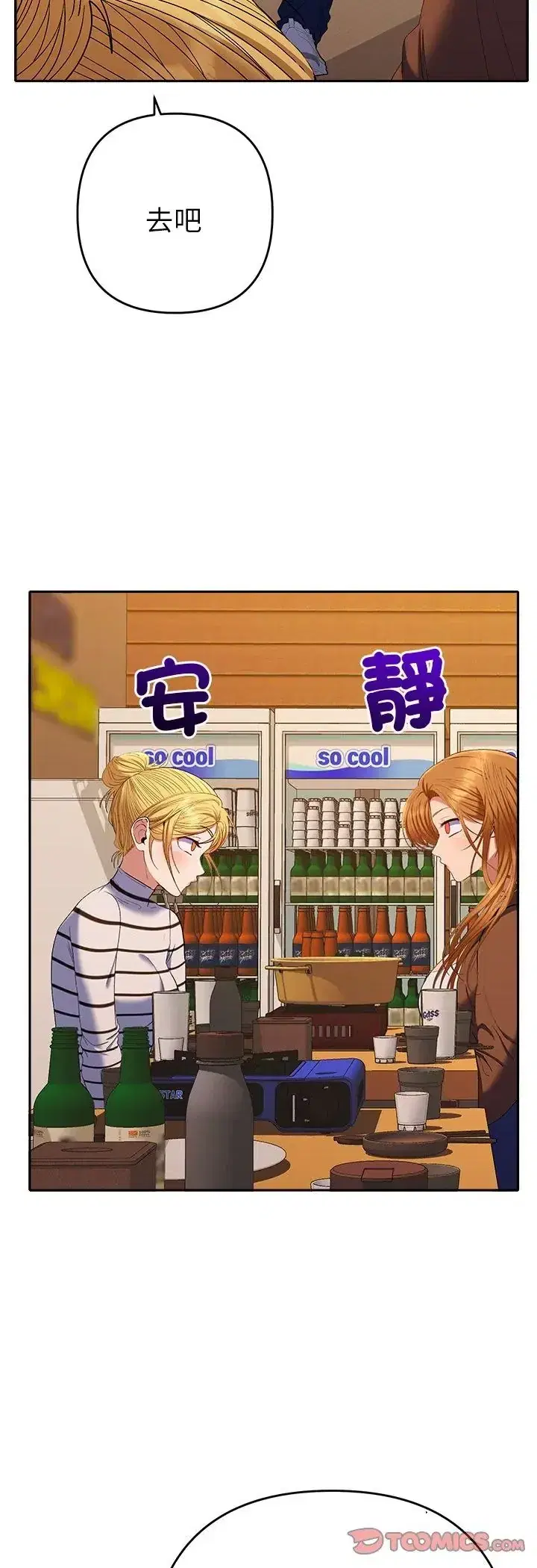 第38話